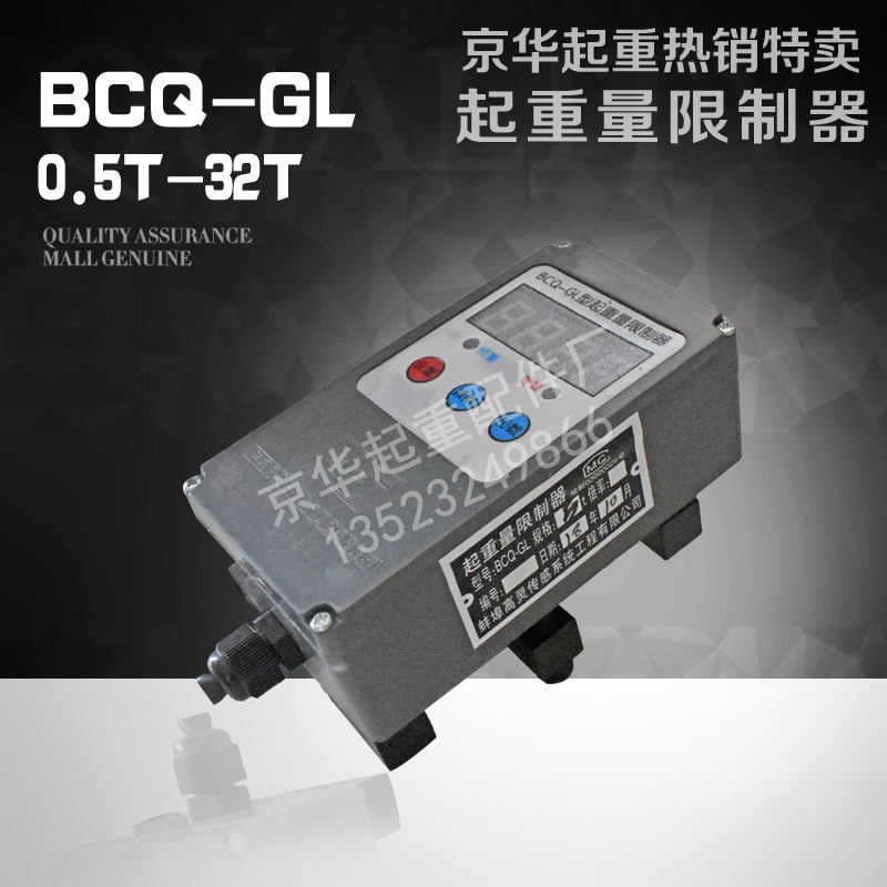 蚌埠高灵BCQ-GL起重量限制器 5T单梁起重机电动葫芦超载限制器