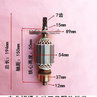 适配盛邦9141切割机转子 欧也 锐斯特飞创龙鹰355钢材机7齿转子