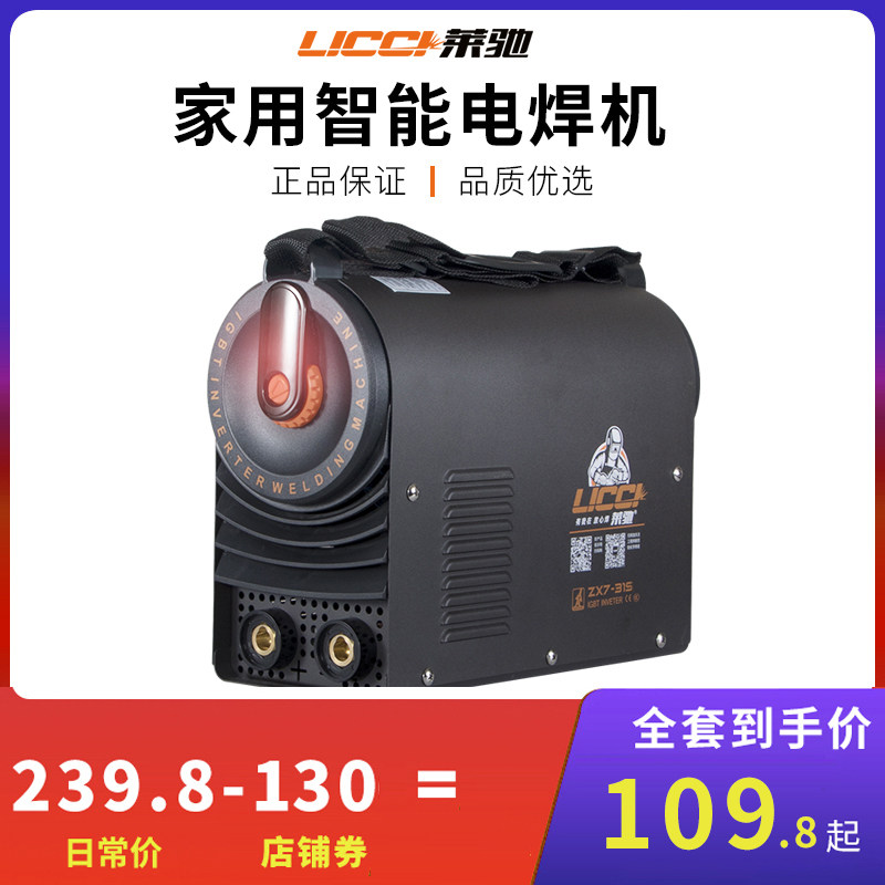 家用电焊机220v380v全套小型迷你纯铜焊机315工业级双电压
