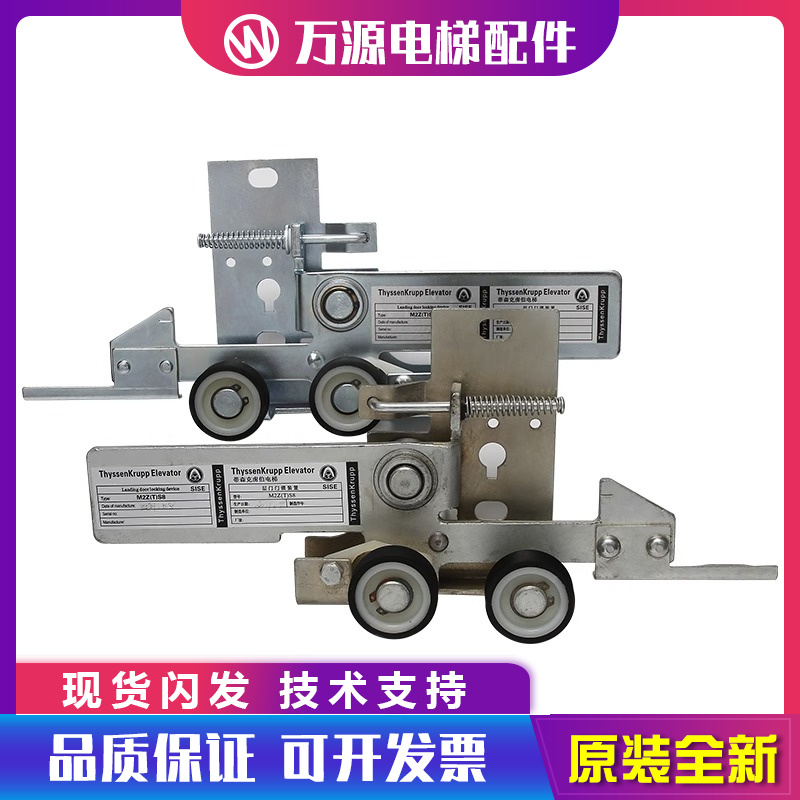 蒂森电梯S8厅门锁钩K8 F9门锁勾层门门锁装置M2Z(T)S8电梯配件