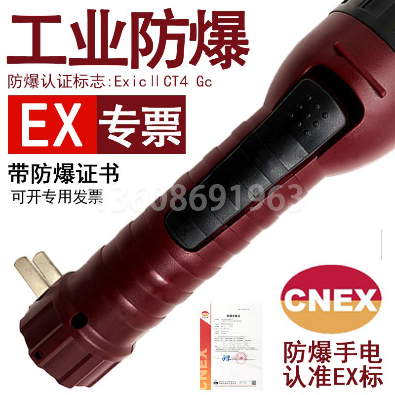 华升黑豹713防水防爆防尘防爆证EX带腰卡探照灯加油站化工手电筒