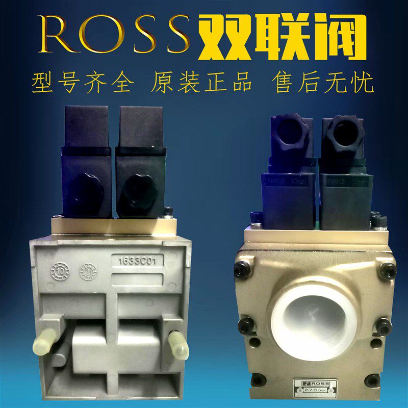 进口美国ROSS双联电磁阀J3573A4735