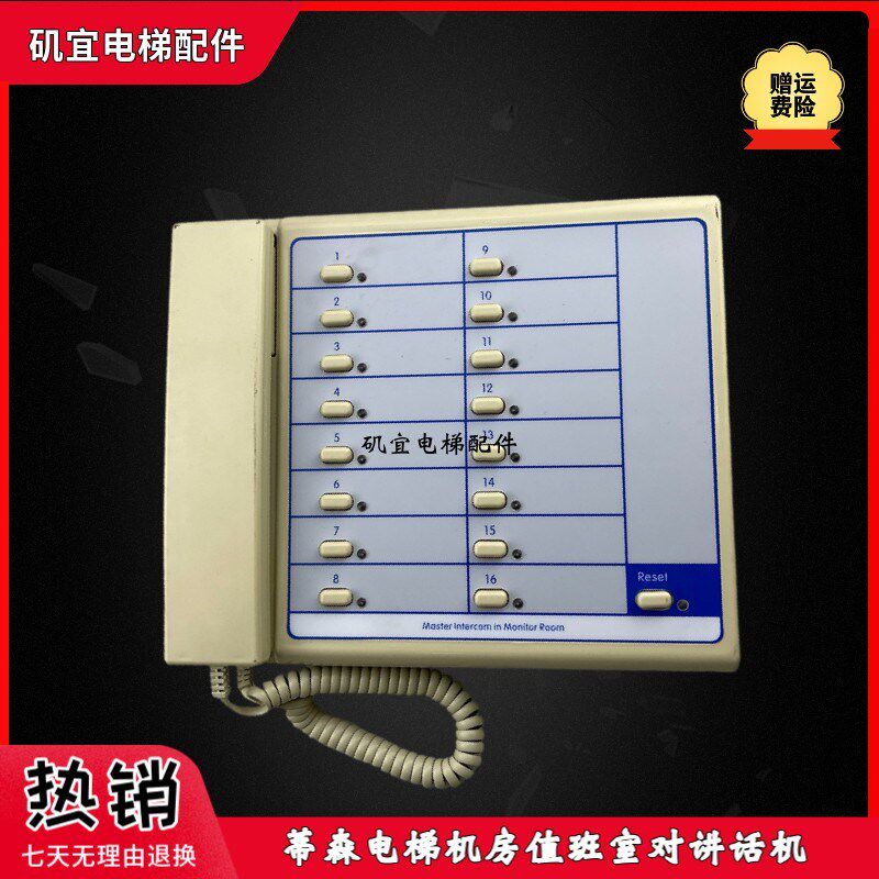 蒂森电梯监控室对讲主机TK-T12(1-1)2A/4A/6A/12A16A/32A/NKT多局