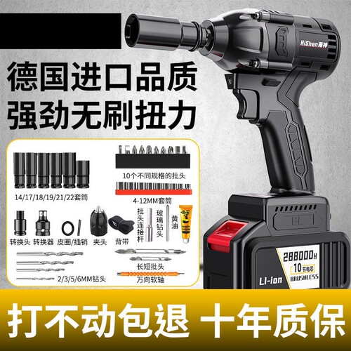 德国无刷电动扳手大扭力充电扳手架子工汽修套筒冲击扳手电动风炮