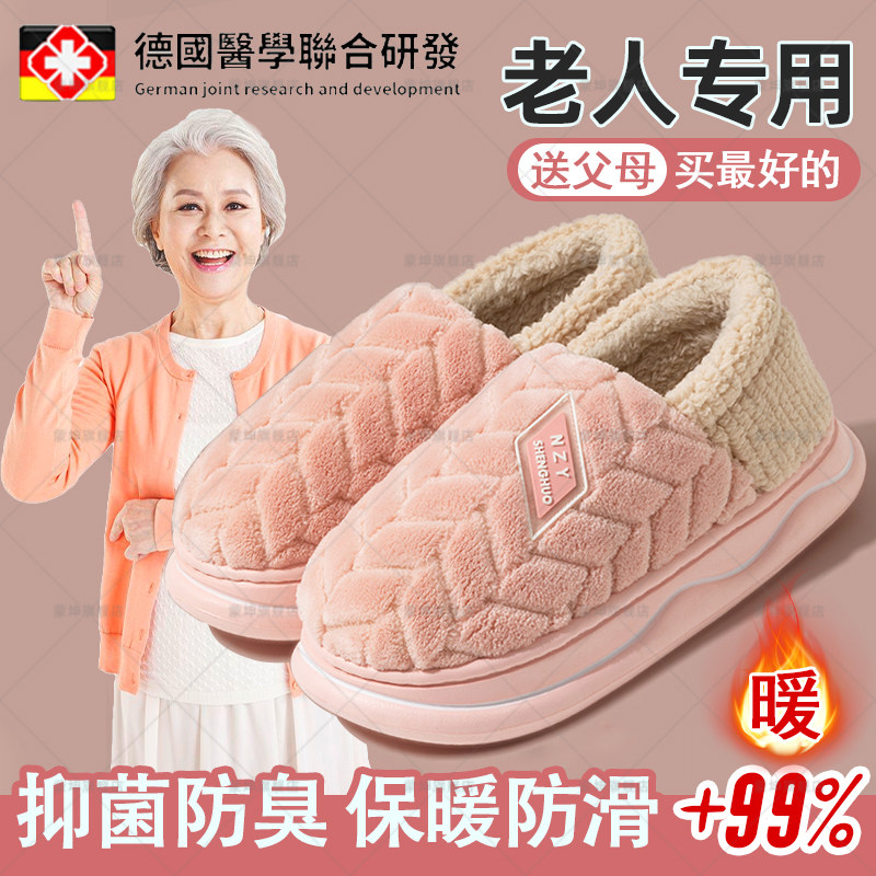 2024新款棉拖鞋防滑老人室内家居防水加厚秋冬季男女士全包跟加绒