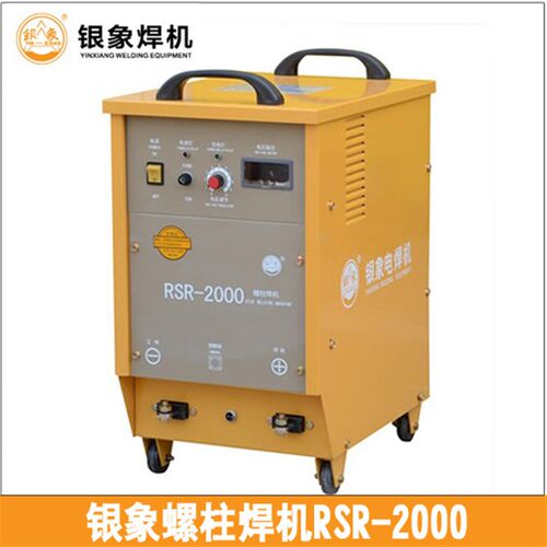 银象 RSR-2000 电容式螺柱焊机 储能螺柱焊机 单相220V