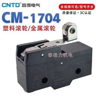CNTD昌得电气脚踏行程限位微动开关TM 1704 LT3 4内部芯子配件