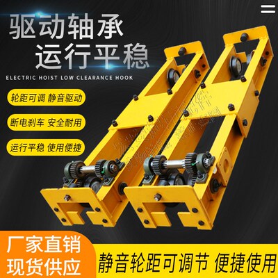 电动欧式悬挂端梁桥式起重机电动行车端梁头三合一电机3T/5T/10T