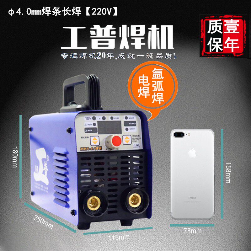 工普迷你电焊机40焊条220V380V数字化智能氩弧焊电焊两用电焊焊