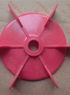 12mm轴径孔单相电机风叶 外径95mm红色单相6扇风叶电动机配件