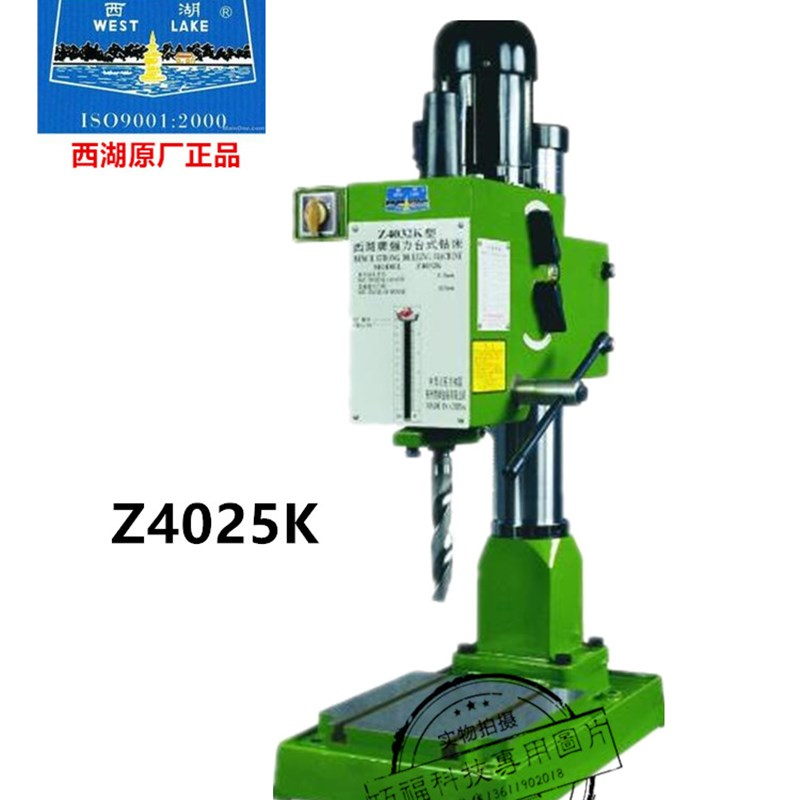原厂正品西湖牌Z4025K/Z4032K强力加工台钻齿轮传动25/32mm强力钻