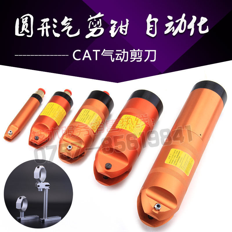 台湾原装气动剪刀HS-10M 20M 30M机械手自动化剪刀圆形无按板气剪
