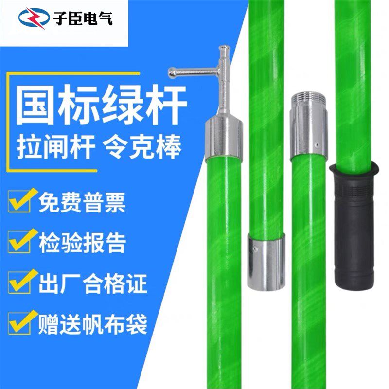 高压拉闸杆绝缘令克棒10kv35kv加厚绝缘杆电力电工操作杆挑线杆