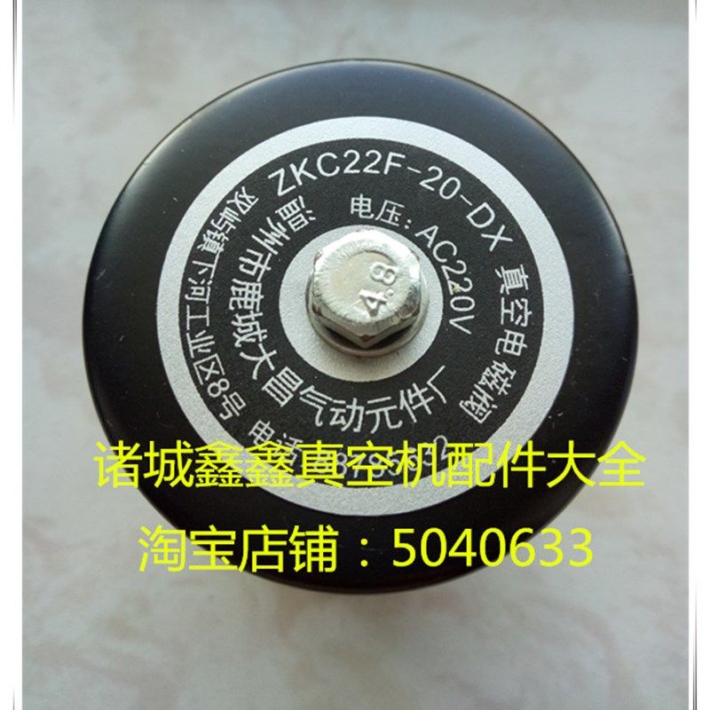 大昌电磁阀ZKC22F-20-DX真空电磁阀 AC220V真空机配件 气动原件