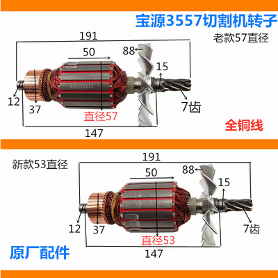 芝浦型材切割机宝源355A 3557 3558 3556A 3559钢材机转子电机