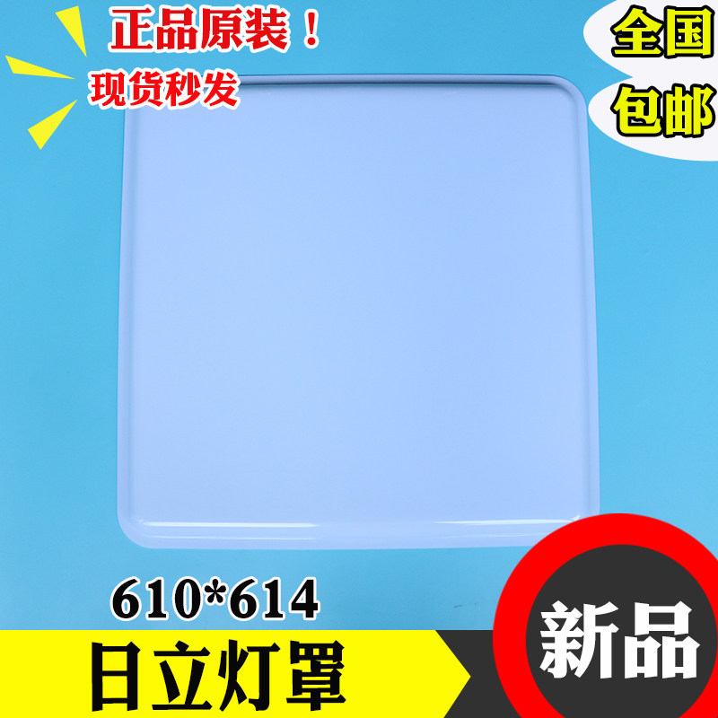 日立电梯灯罩614*614 NPH HGP轿厢顶透光板白色大方灯罩600*600