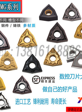 数控刀片WNMG080404 WNMG080408MA MS TM HM外圆车刀片钢件不锈钢