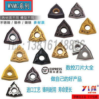 数控刀片WNMG080404 WNMG080408MA MS TM HM外圆车刀片钢件不锈钢
