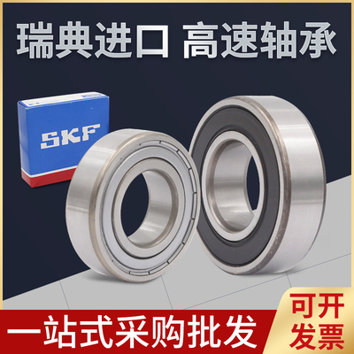 进口高速SKF轴承 开式 6228 6230 6232 6234 6236 6238 6240 M C3