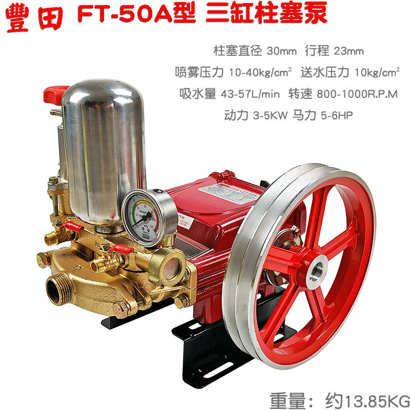 FT丰田50A 150型柱塞泵1寸出水口高山扬程送水远程大型高压水泵