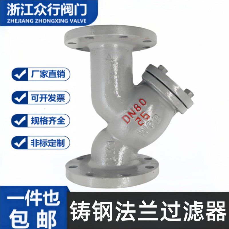 铸钢Y型法兰过滤器GL41H-16C 碳钢WCB水蒸气化工部滤网式管道阀门