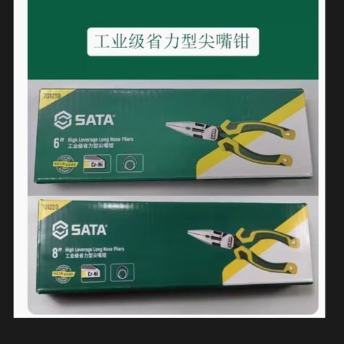 世达工具 工业级省力型尖嘴钳钢丝钳子尖嘴 70121D 70122D 6寸8寸