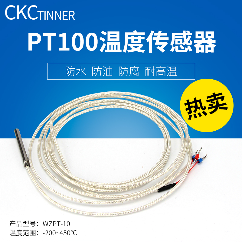 温度传感器 热电阻热电偶WZP-PT100探头式 温度感应高温防水