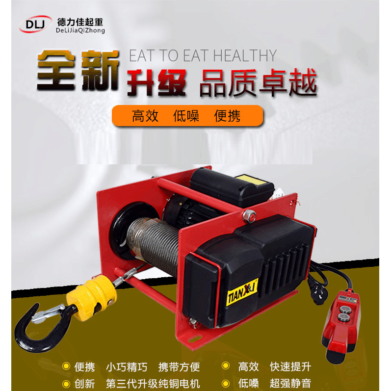 新品德式卷扬机220V多功能家用快速起重提升机电动绞盘小吊机遥控