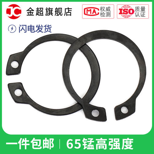 65mn锰轴A型外卡轴用卡环轴承卡簧弹性挡圈卡扣C型卡簧国标GB894