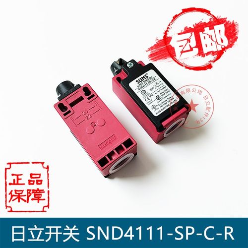 日立底坑涨紧轮开关SND4111-SP-C-R电梯行程开关限位装置正品原装