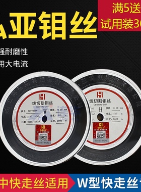 线切割配件正品弘亚钼丝0.18mm2000米WH型中快走丝虹鹭品质大电流