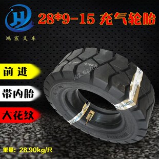 贵州前进杭叉合力3 H35 叉车充气轮胎28 A30 3.5吨K30