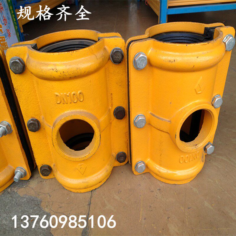 100*65丝口球墨开边开边快接 快接 水管接头包大头抢修器开边三通