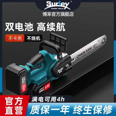 博来电锯伐木锂电锯家用充电电链锯电动伐木锯手持链锯电动切割机