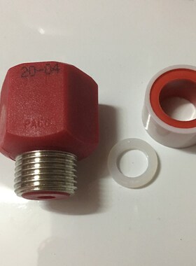 适用 阿诗丹顿DSZF-C50J20D1电热水器微型防电墙红蓝色连接头冷热