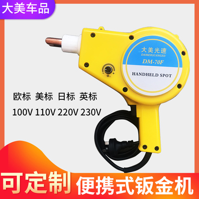 汽车钣金修复机整形机凹陷复原无痕免腻子喷漆介子机便携式维修