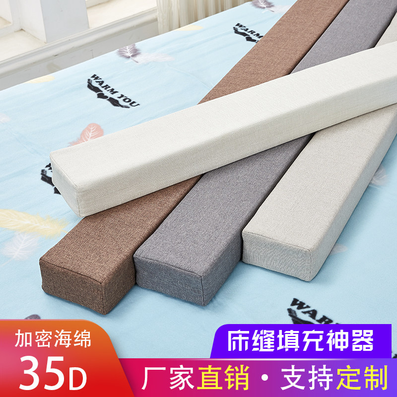 定做高密度海绵牀边缝隙飘窗垫沙发垫靠背牀头缝隙填补条填充神器