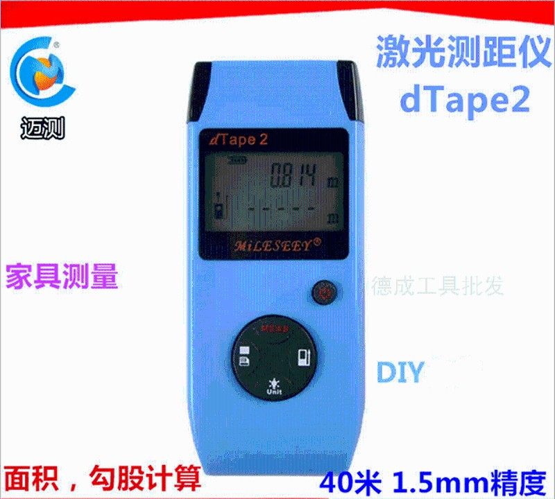 正品迈测 高精度手持激光测距仪 红外线激光测量仪器电子卷尺40米