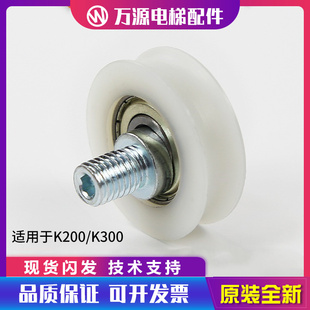 蒂森电梯轿门偏心轮电梯偏心轮S200轿门偏心轮门挂轮直径48mm全新