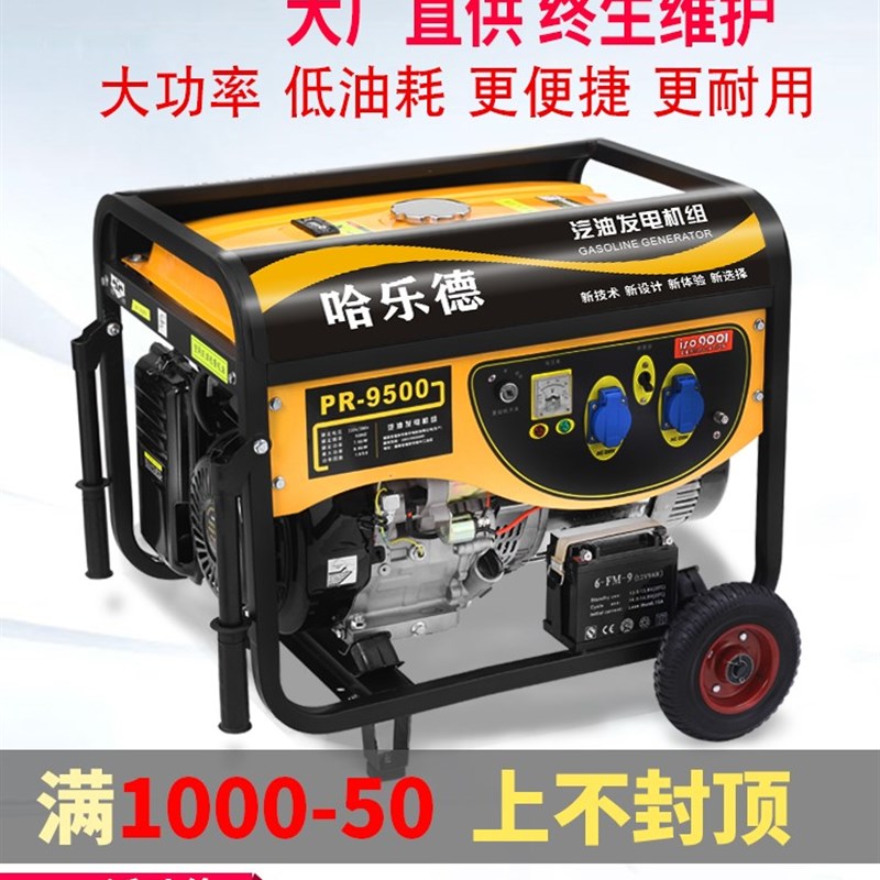 汽油发电机220V家用小型单相3/5/6/8Kw三相380伏迷你户外静音柴油