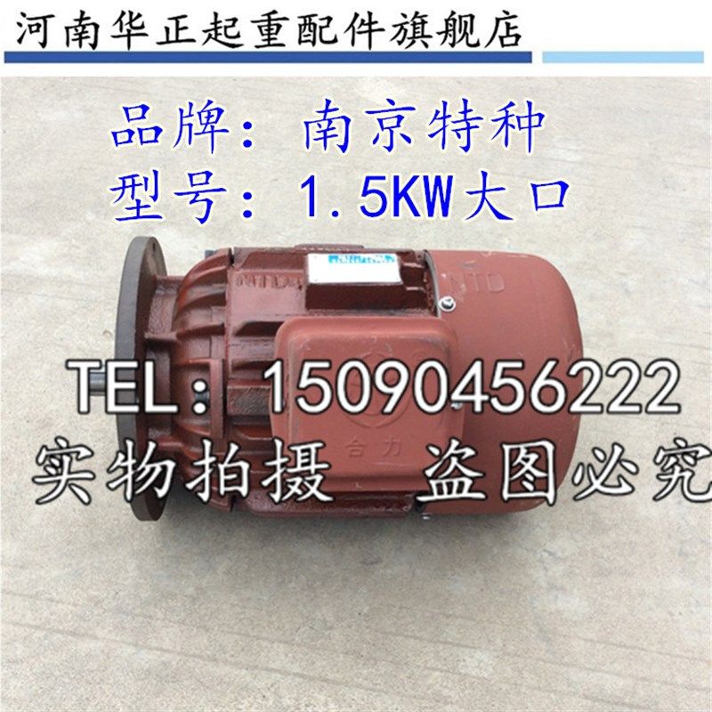 南京特种ZDY22-4 1.5KW起重机天车行走电机 航吊行车大盘运行电机,包装,包装袋,淘宝优惠券,粉丝福利购,淘宝优惠卷