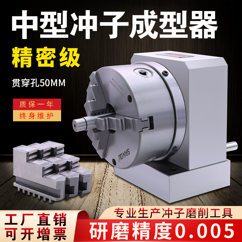 台湾冲子成型器高精度中型三爪磨针机单向双向筒夹研磨机磨冲针机