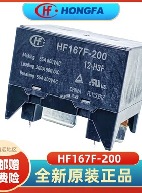 全新原装 HF167F-200 12-H3F 宏发大功率继电器一常开4脚200A800V