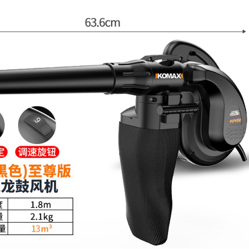 德国KOMAX尘吹器电脑清灰吹灰吹风除尘器家用小型鼓风机大功率工