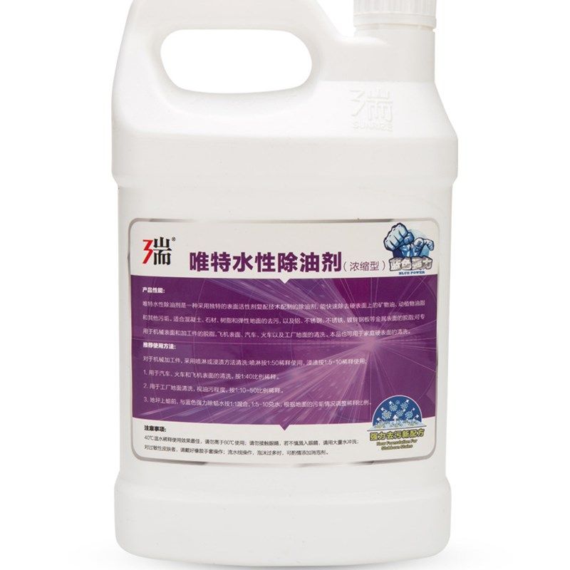 三瑞清洁剂 唯特水性除油剂 高效除油金属表面 黑色胶印 除油剂,工业油品/胶粘/化学/实验室用品,马弗炉/电阻炉/实验炉,淘宝优惠券,粉丝福利购,淘宝优惠卷