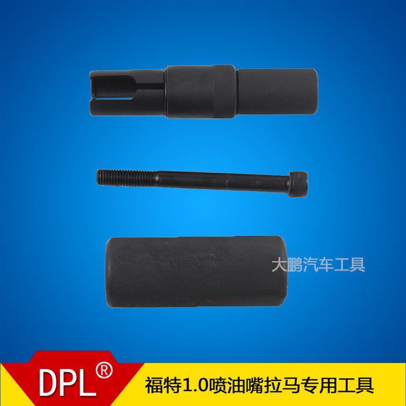 福特翼虎喷油嘴拉马1.0 1.6 2.0T发动机喷油嘴工具310-206 E5207