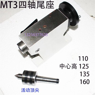 现货加工中心数控铣床分度头中心高125高135高160高210四轴尾座