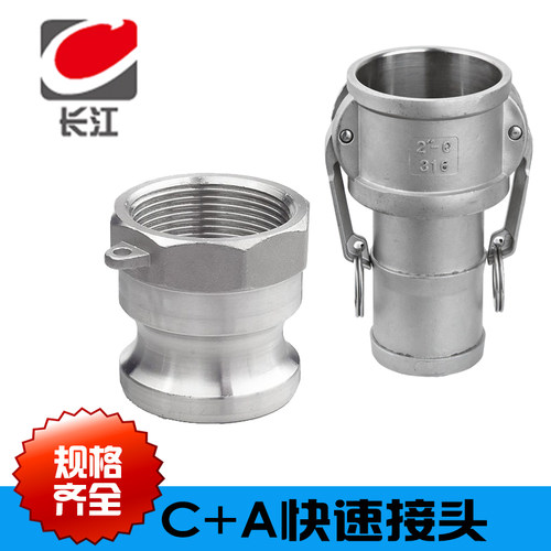 快速接头A型C型不锈钢扳把式快速接头DN25 32 40 50 65水泵接头