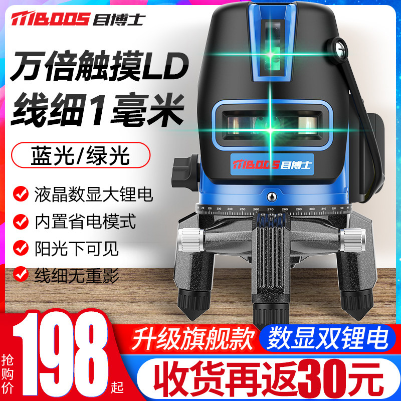 绿光2线3线5线LD蓝光超亮水平仪激光红外线高精度自动打线平水仪