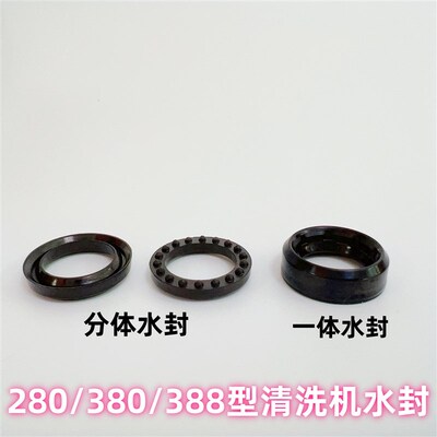 黑猫神龙QL280/380型高压清洗机洗车机配件泵头分体水封一体水封